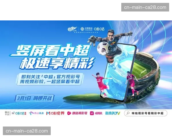 实录:主队进球后,俱乐部官方APP向现场球迷手机推送专属庆祝动画 实录:主队进球后,俱乐部官方APP向现场球迷手机推送专属庆祝动画