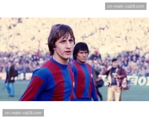 纪录片《风格之战》聚焦克鲁伊夫与萨基对现代足球的深远影响 纪录片《风格之战》聚焦克鲁伊夫与萨基对现代足球的深远影响