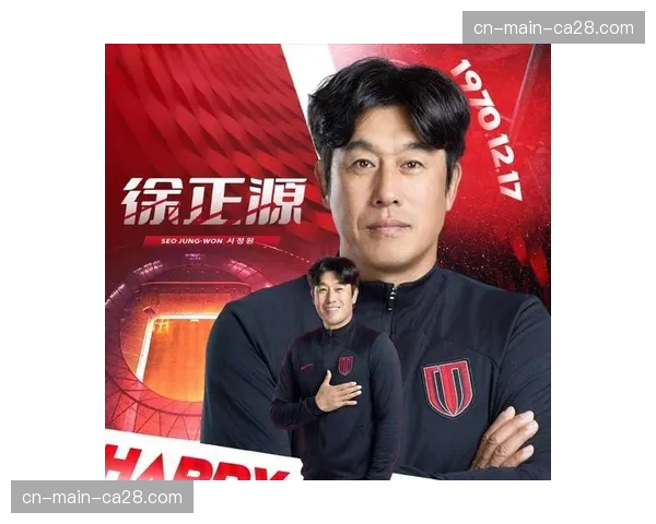 武汉三镇vs辽宁铁人：徐正源执教辽宁首秀，能否终结球队连败纪录？